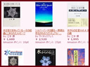 ル・アンジェ占い関連書籍＆ソフト